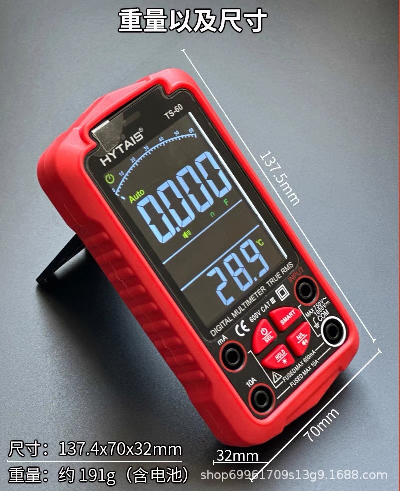HYTAIS智能语音充电万用表TS60 高精度彩屏数字万用表全自动识别详情68
