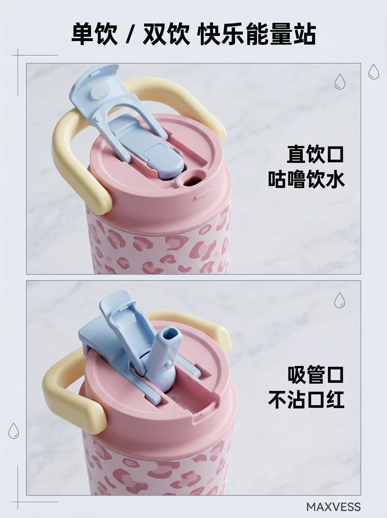 甜趣豹纹保温杯双饮手提便携保冷冰霸杯高颜值夏日女生随身吸管杯详情4