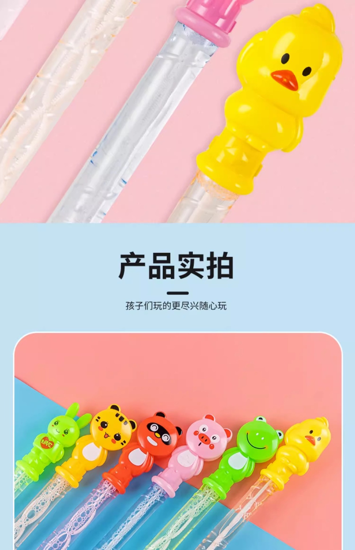 儿童手持泡泡棒大号泡泡机泡泡液泡泡水卡通玩具吹泡泡幼儿园宝宝详情10