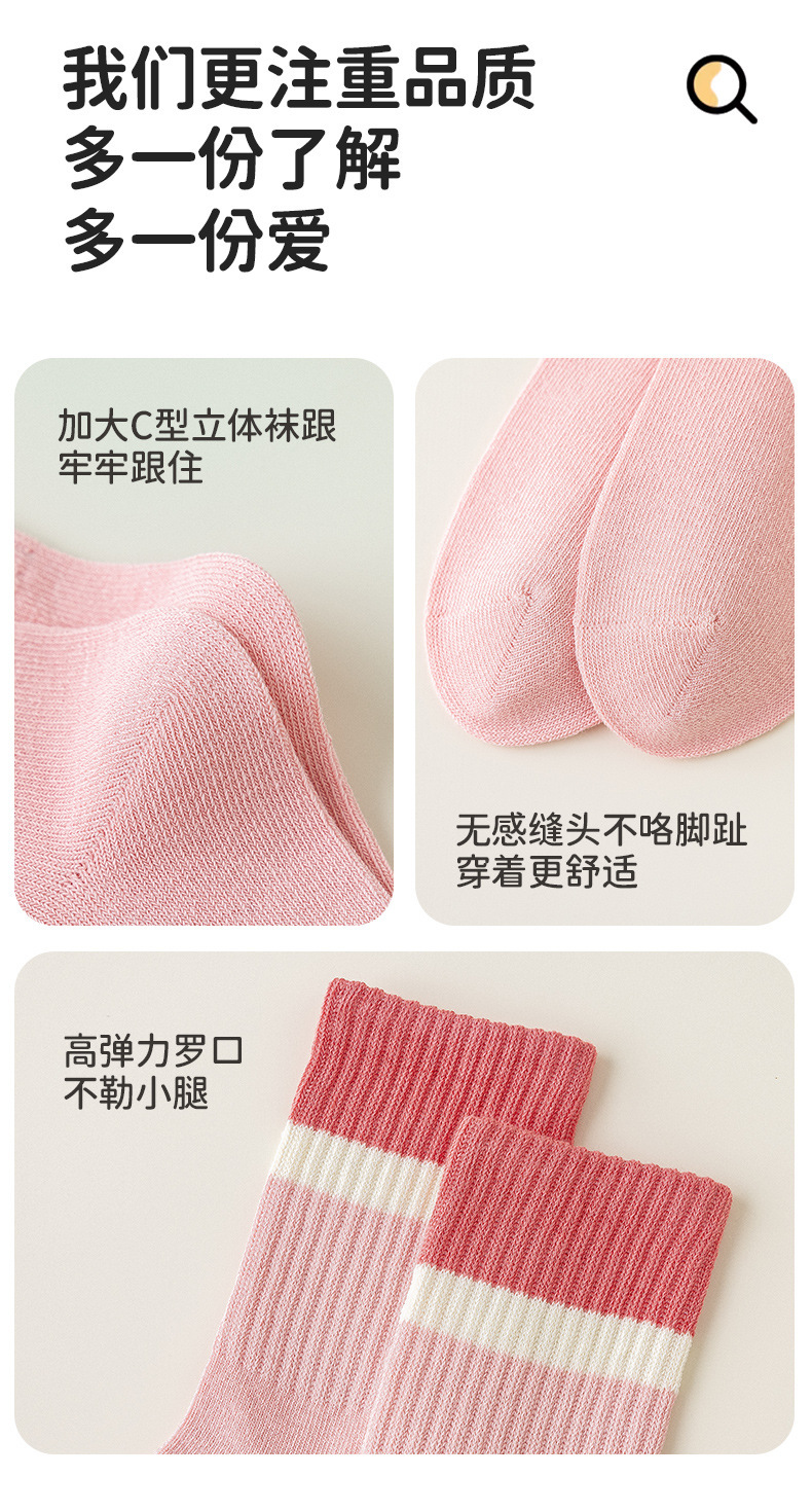 秋冬季新款拼色无骨袜简约中筒袜透气运动袜中大童A类纯棉女童袜详情17