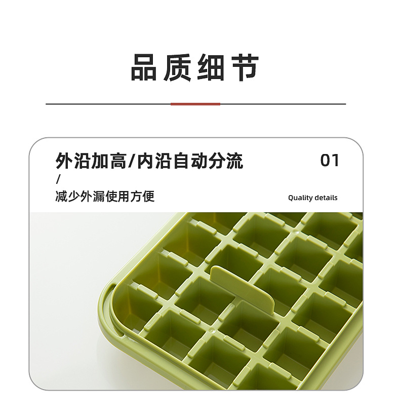 易脱落冰块模具按压式冰格储冰盒自制冻冰块家用冰箱制冰盒带盖详情14