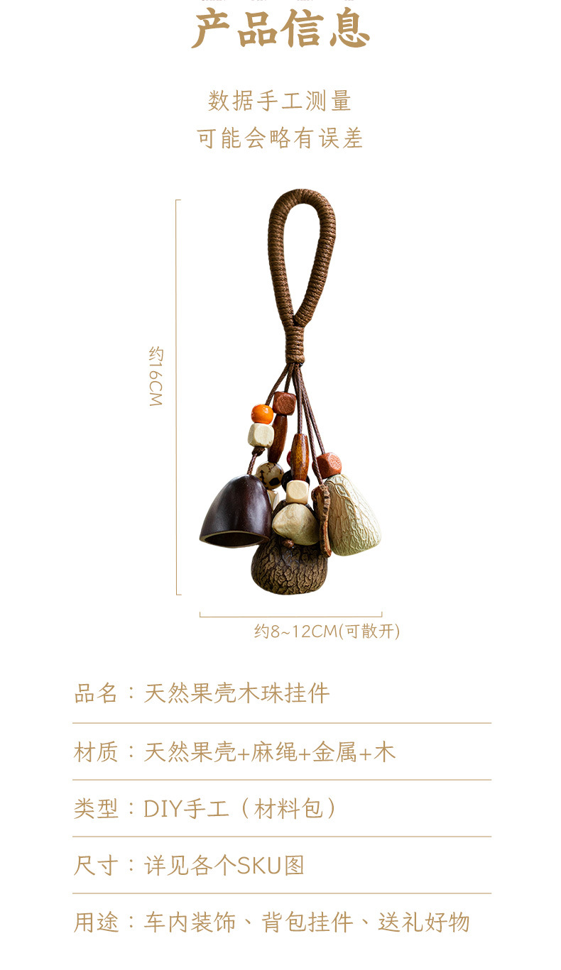 diy natural fruit shell hanging bell, new Chinese herbal plant seed bag pendant, handcrafted keychain, artistic bag hanging decoration pic 12