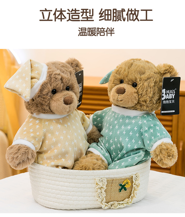 新款睡衣佩吉小熊毛绒玩具送朋友生日礼物卧室飘窗摆件兑换大娃娃详情8
