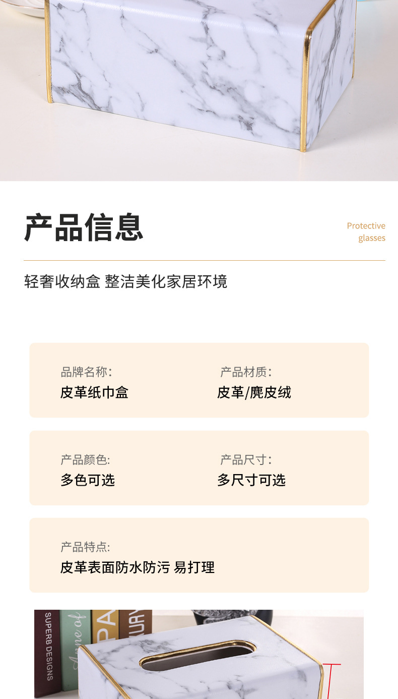 皮革金边纸巾盒定制logo客厅遥控器纸巾收纳盒酒店餐厅用抽纸盒详情15