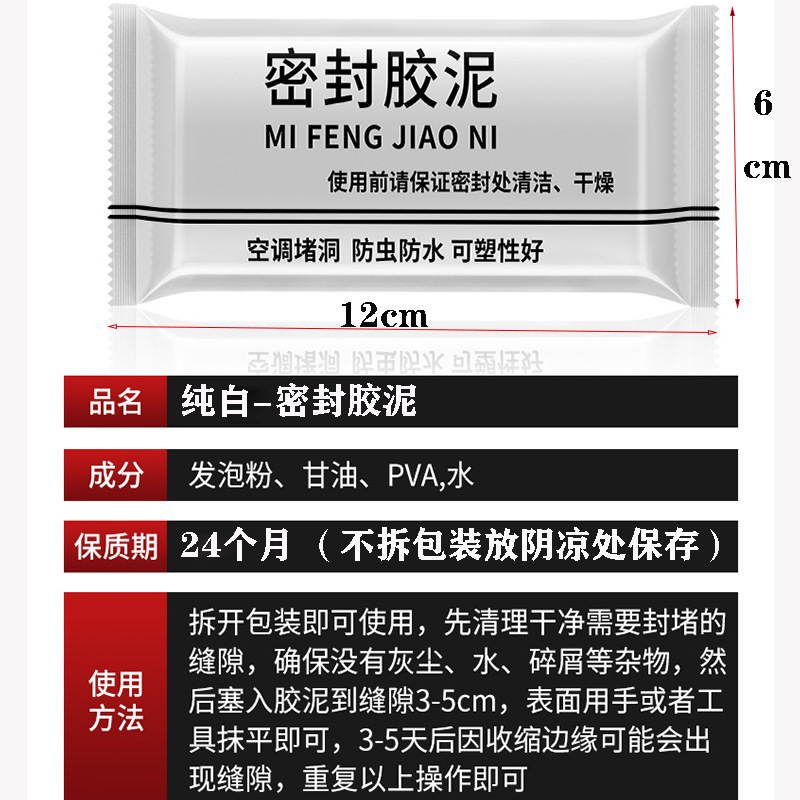 密封胶泥空调孔洞封堵泥下水道密封防虫防臭补墙洞墙缝纯白色家用详情1