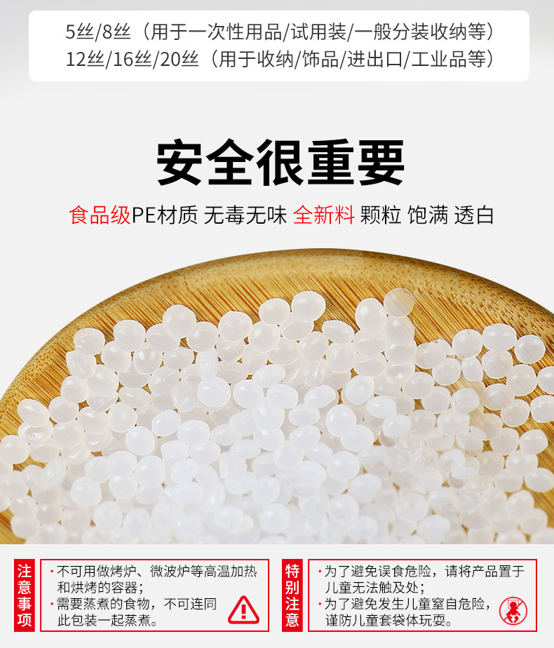 现货pe自封袋透明密封袋批发加厚塑料袋分装袋子封口塑封袋印刷包装其他塑料薄膜袋详情15