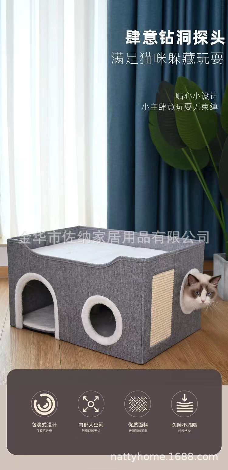 宠物窝四季通用猫窝双层多洞剑麻磨爪宠物用品半封闭可折叠宠物屋详情2
