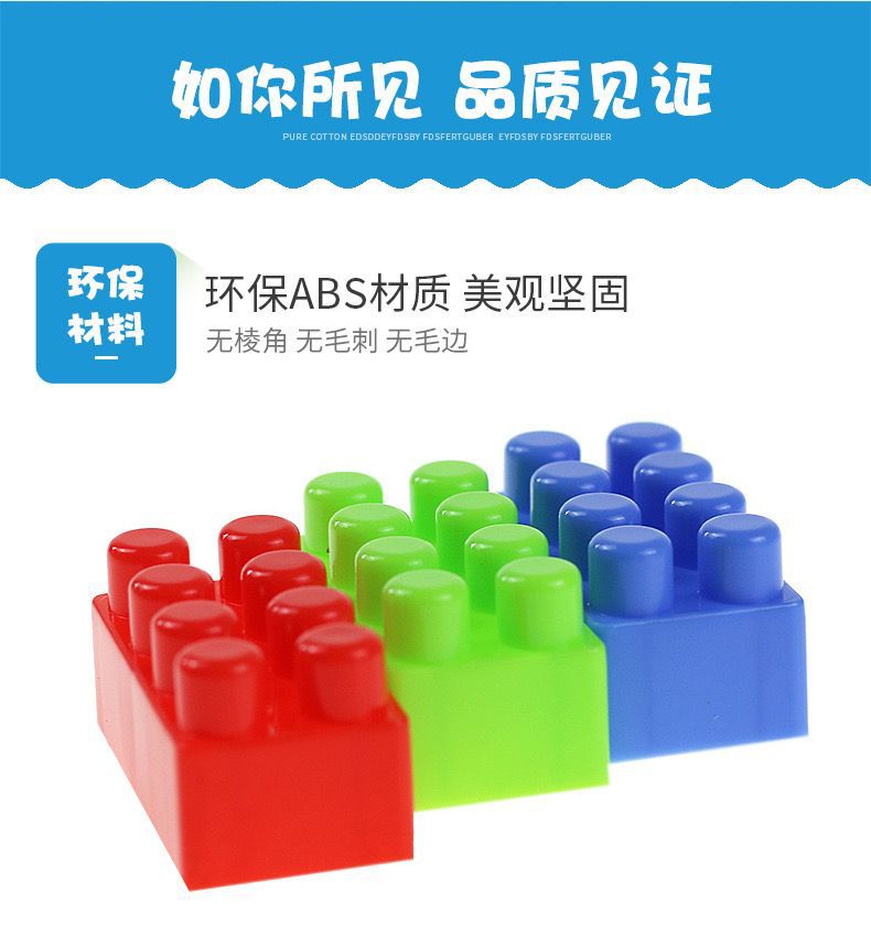 DIY大颗粒积木宝宝幼儿园早教益智拼插积木兼容乐高3-6岁玩具批发详情6