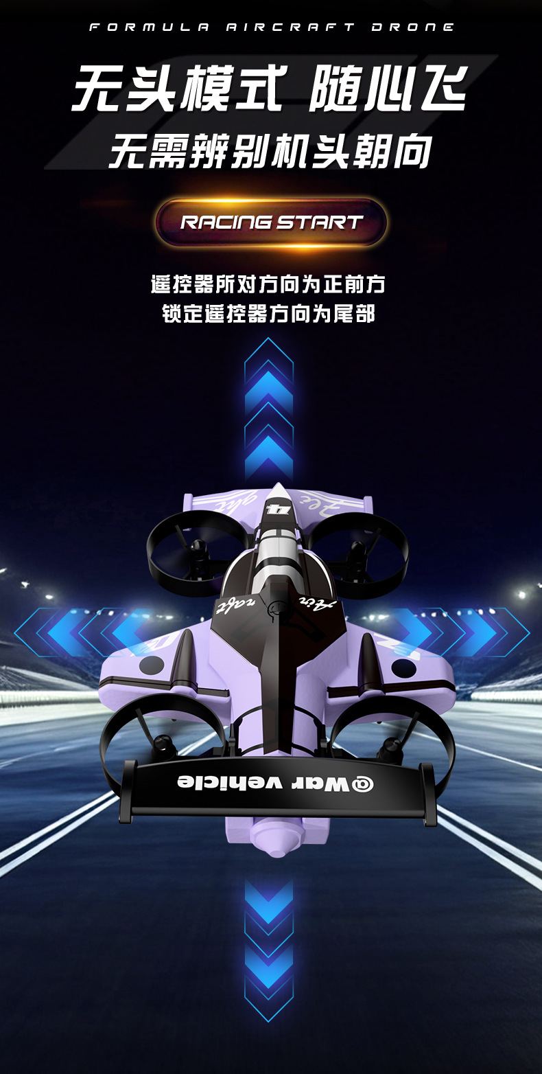 New land and air dual-purpose remote-controlled drifting car, stunt remote-controlled aircraft, long-range helicopter, fixed-altitude drone toy pic 12