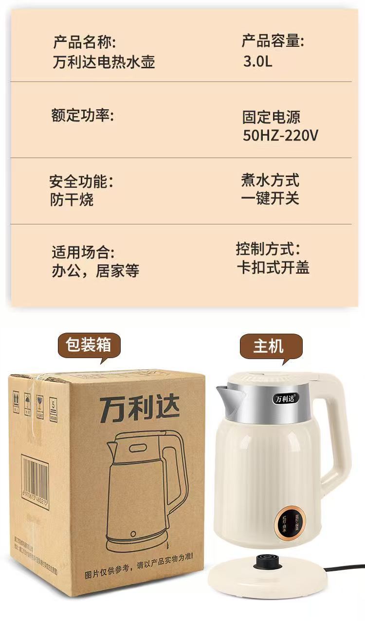 Wanlida electric kettle, household appliance, heating kettle, heat preservation integrated, fully automatic intelligent constant temperature, large-capacity gift pic 23
