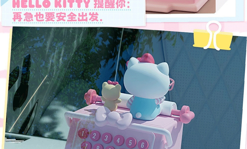 正版网红三丽鸥hellokitty玩偶打印机香薰车载饰品摆件停车号码牌详情10
