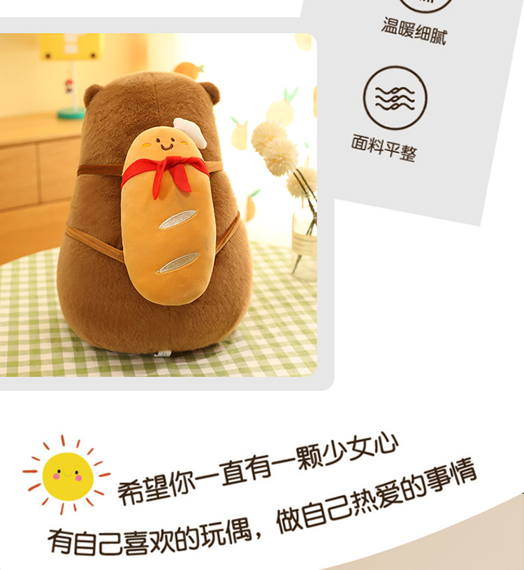 外贸新品卡皮巴拉公仔卡通烘焙系列水豚毛绒玩具抱枕娃娃机兑换品详情5