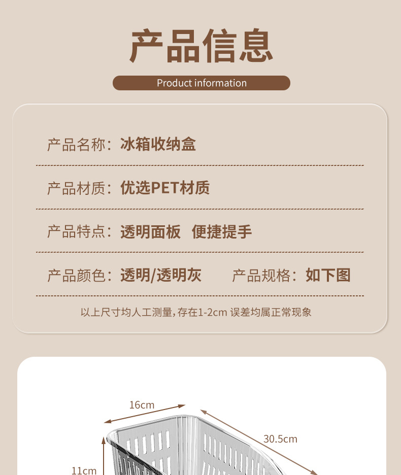 冰箱置物盒新款可沥水多功能家用厨房蔬菜水果生鲜整理收纳盒神器01098-028详情16