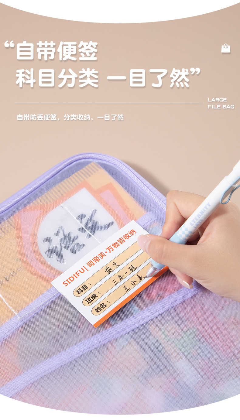 透明网纱科目袋大容量分类课本袋三层便携证件收纳包分层文件A4袋详情11