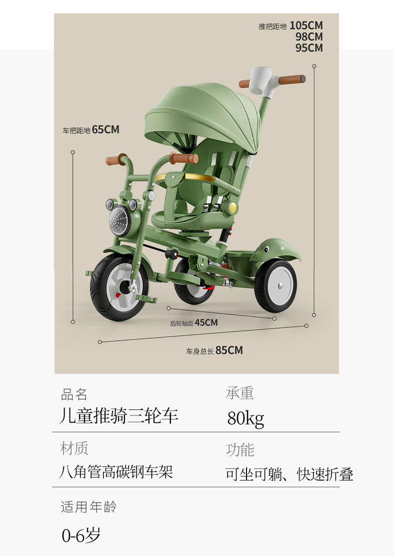 儿童三轮车宝宝手推车1-3岁婴幼儿童脚踏车音乐童车三合一遛娃车详情6