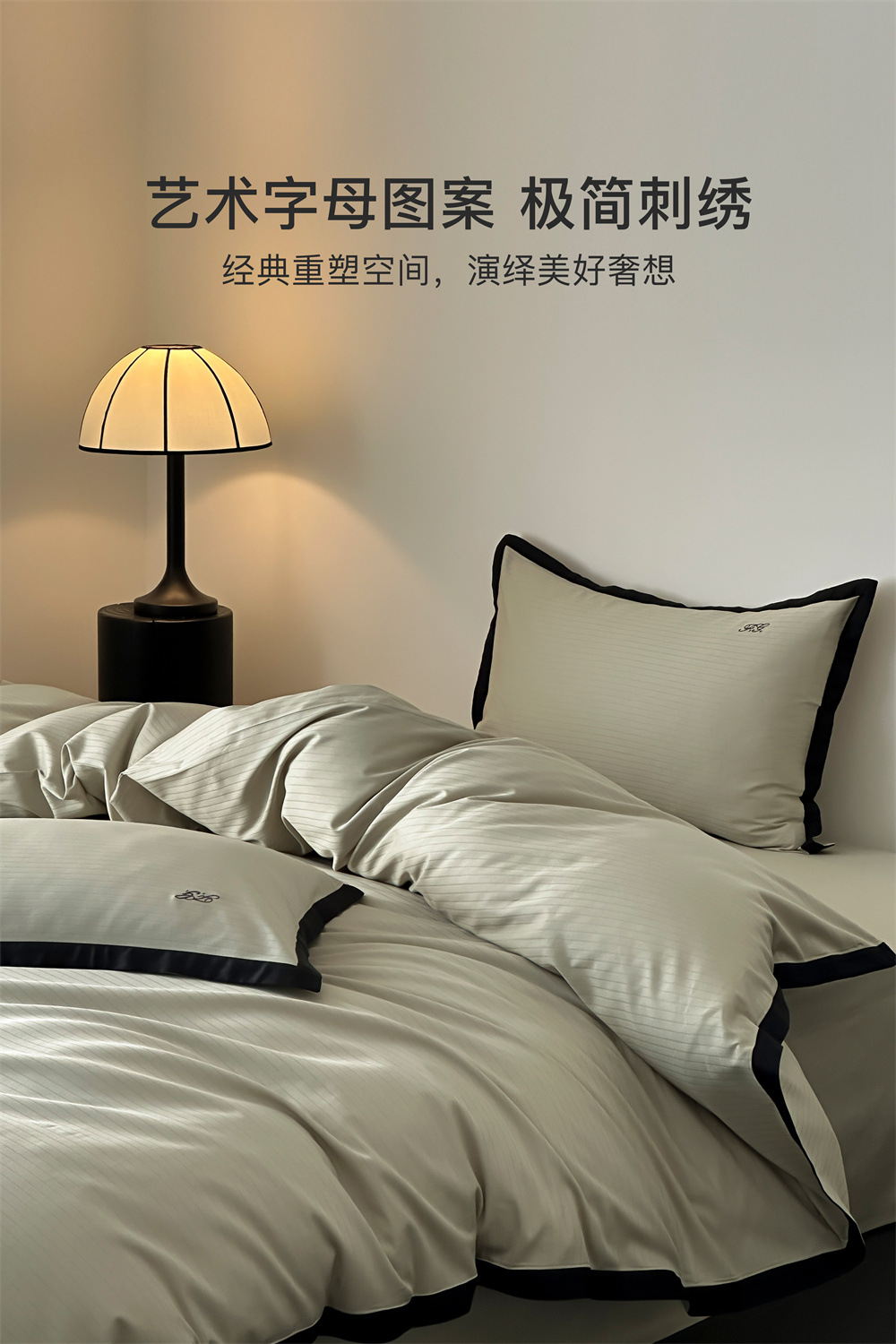 提花四件套A类芙蕾雅简字母刺绣四季款全棉被套床品详情14