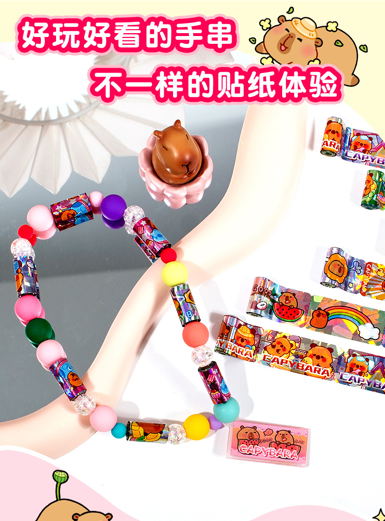 盲盒贴纸串珠手链贴纸粒惊喜盒DIY手账贴贴乐跨境镭射素材包批发详情4