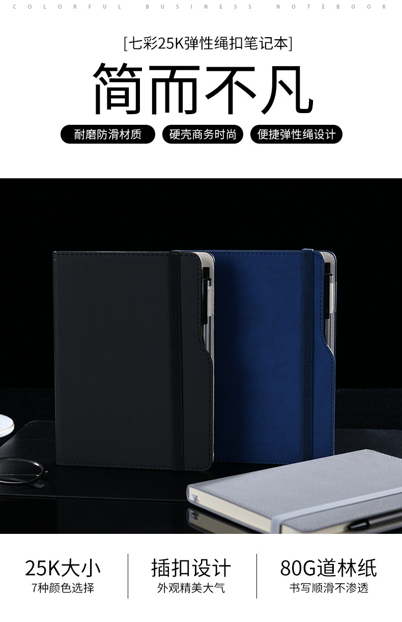 外贸本笔记本本子a5定制logo本办公用高颜值记事本手账本文具批发详情7