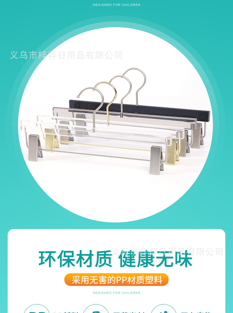 防滑亚克力裤架架裙夹多功能可调节带不锈钢夹子裤金属夹子衣架详情3