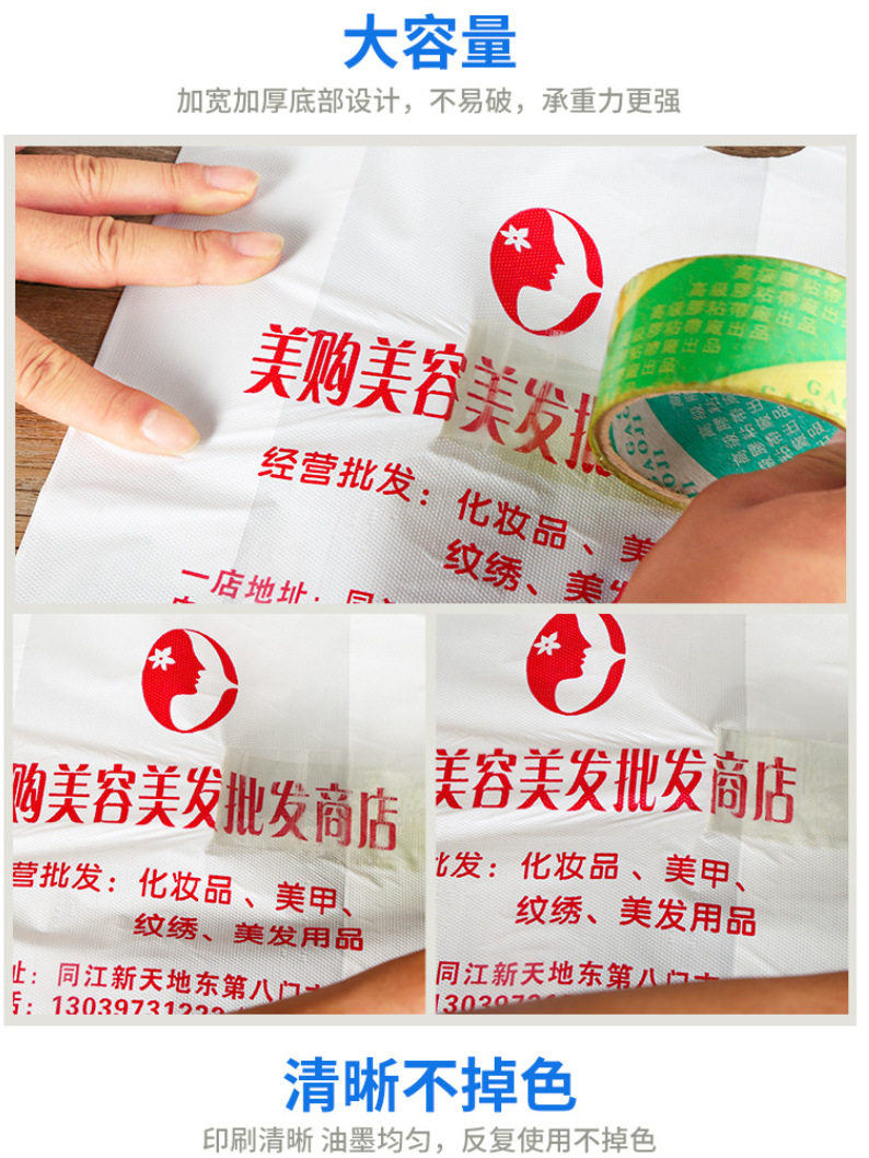 塑料袋订外卖打包袋背心超市购物袋透明手提袋定药店水果印刷logo详情7