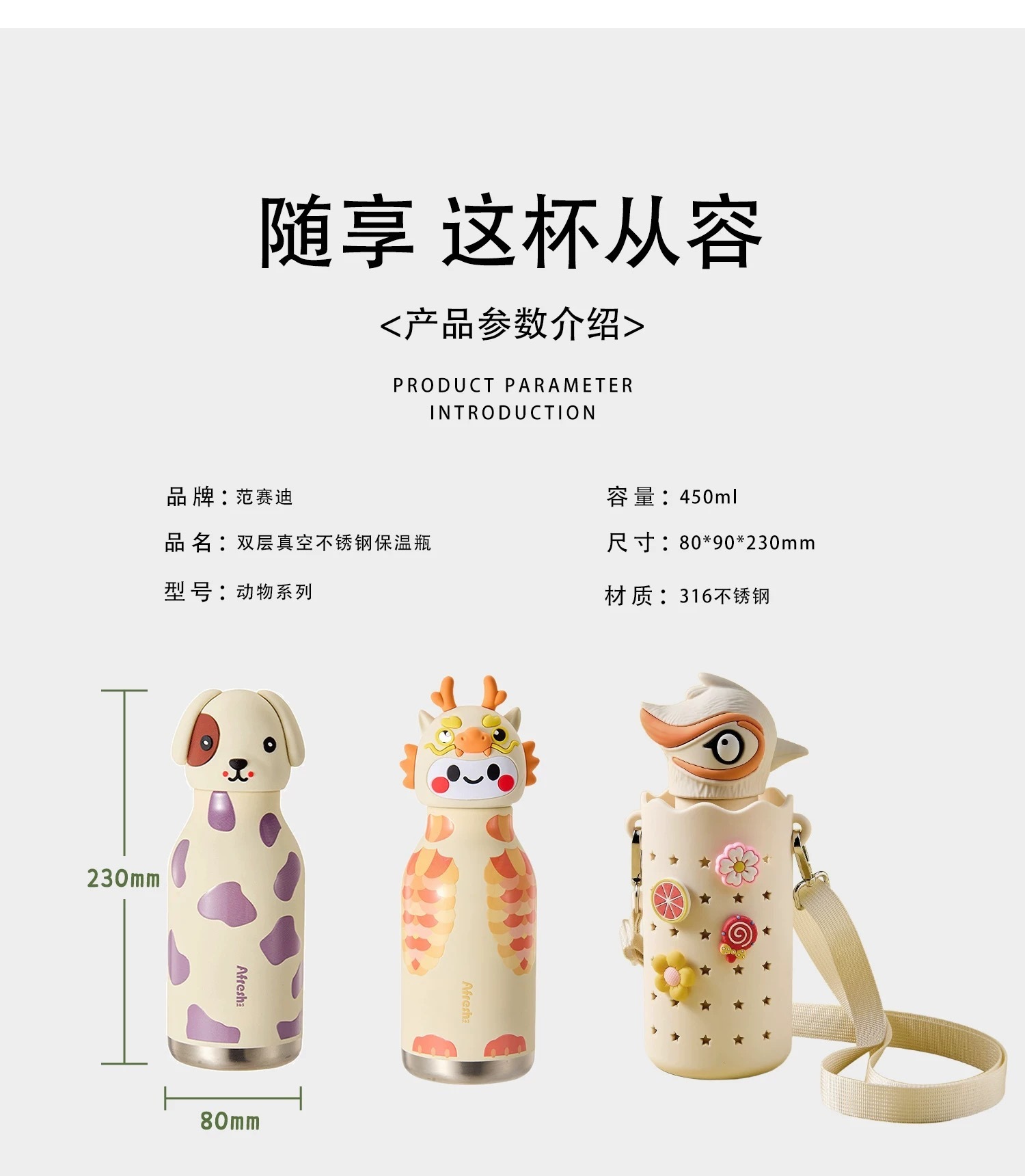 跨境外贸热销公仔动物头保温杯保温保热便携双层真空运动保温水杯详情15