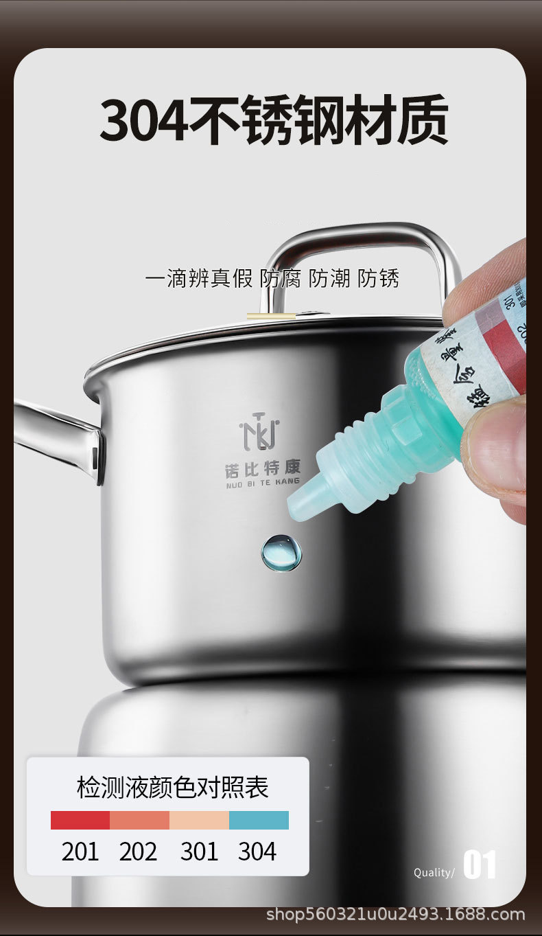 汤锅奶锅不粘锅炊具锅两件套批发厨房加厚耐用304不锈钢锅具套装详情13