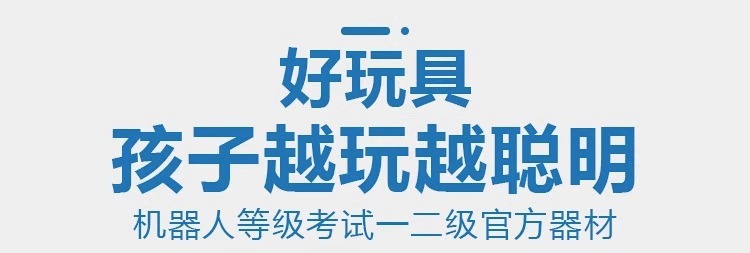 儿童机器人科教可编程积木玩具9686电动机械拼装积木玩具益智教具详情1