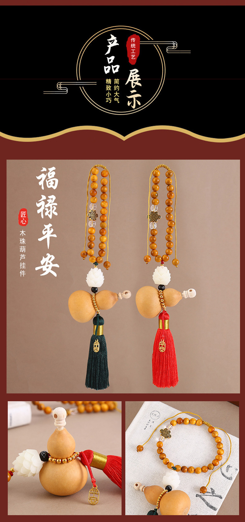 中国风天然木珠地葫芦汽车挂件流苏车内吊饰后视镜玉莲吊坠挂饰详情5