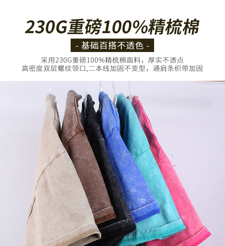 重磅T恤220goversiz短袖跨境落肩定制欧美码宽松纯棉复古水洗做旧详情1