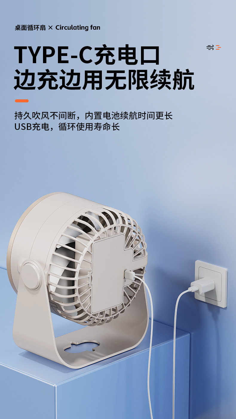 2025新款循环桌面风扇小型家用静音办公室小风扇usb充迷你电风扇M141详情18