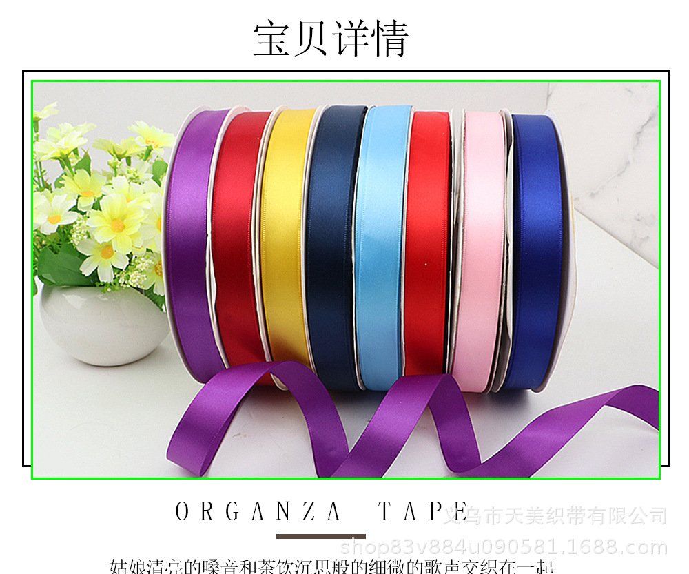 特价1.5CM加密涤纶绸布缎带礼品包装彩带DIY手工蝴蝶结编织蛋糕详情19