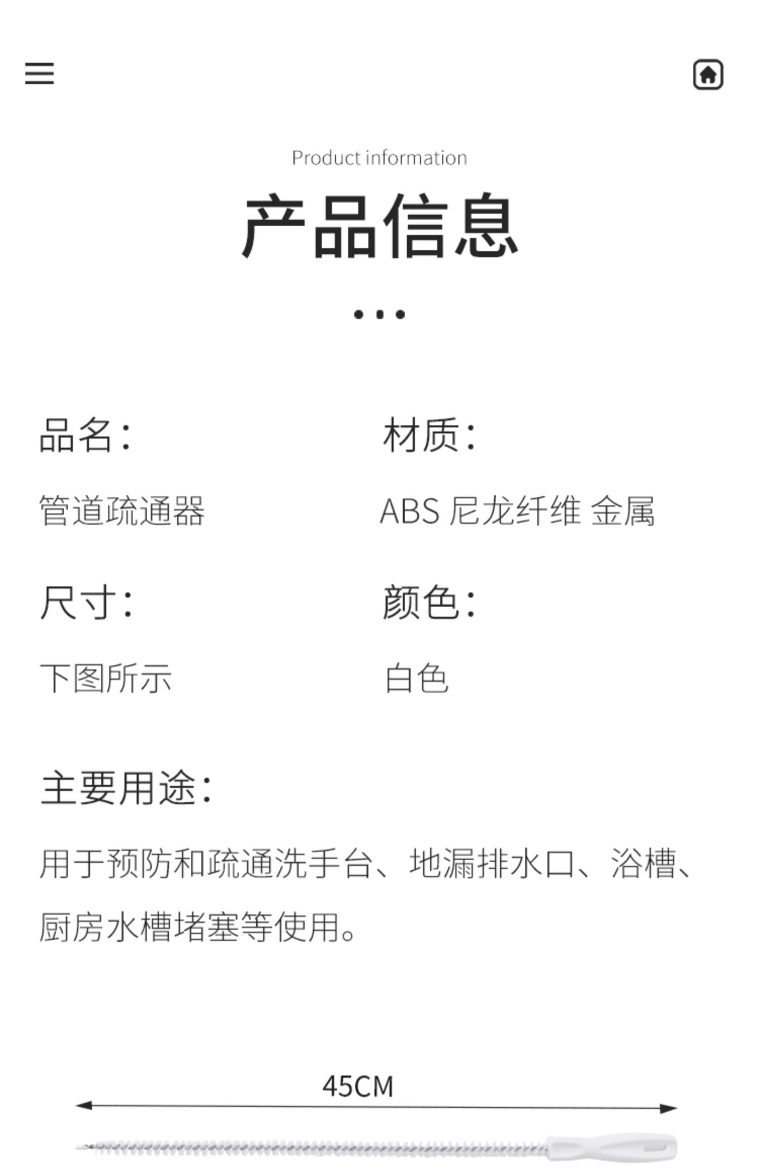 1F31管道疏通器家用下水道毛发清理器厨房洗手池水槽防堵棒头发清详情10