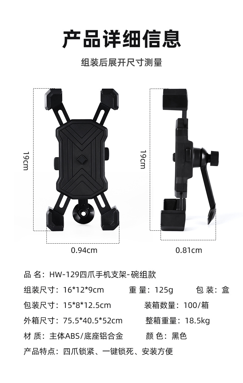 Bicycle mobile phone stand, mountain bike, road bike handlebar, fixed cycling navigation stand, four-prong bowl set mobile phone stand pic 5