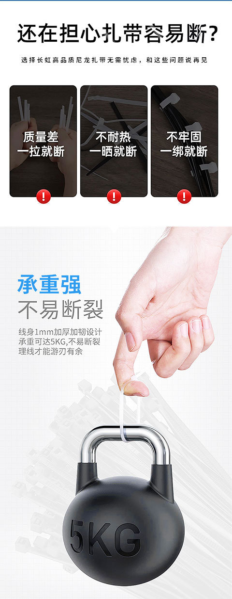 自锁式尼龙扎带耐寒捆扎捆绑带塑料束线带3X4X5*200X250X300批发详情4