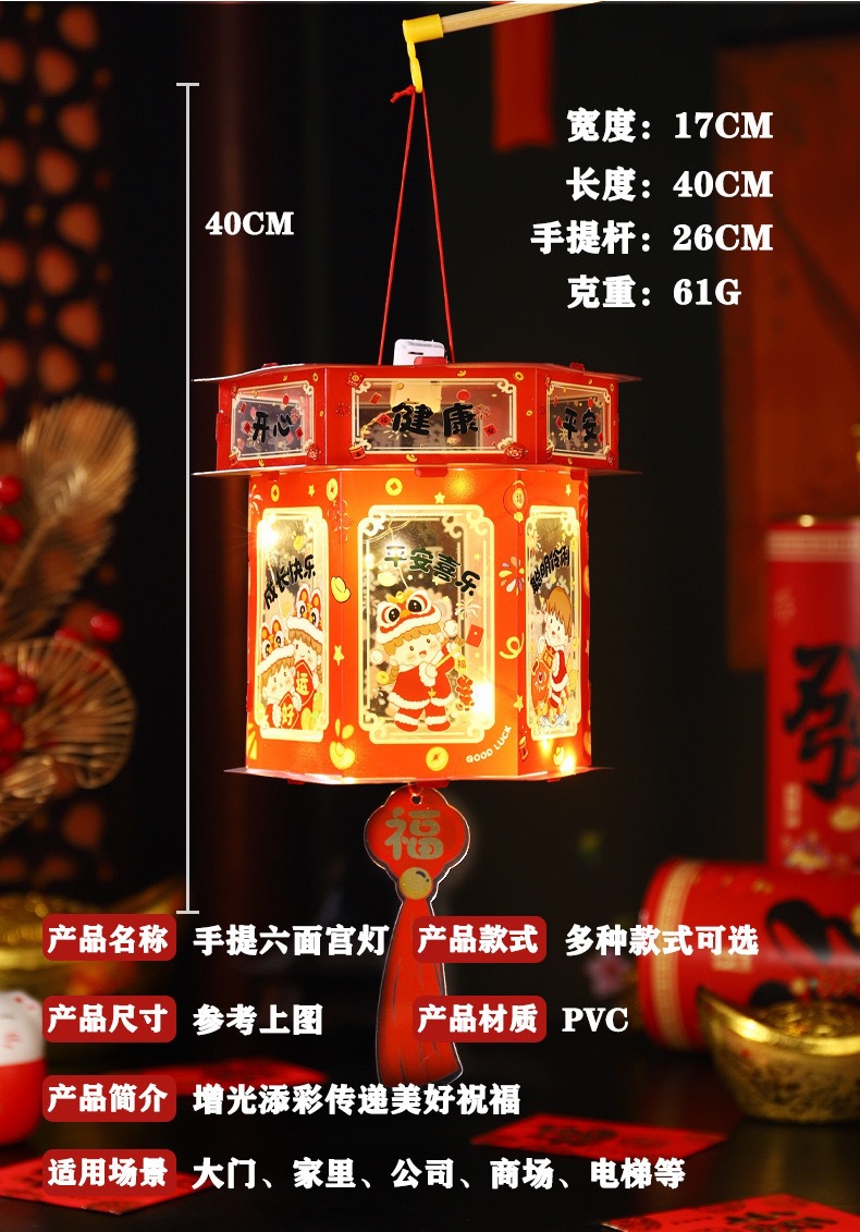 新款蛇年立体灯笼 手提发光灯笼手工制作材料包古风花灯走马灯笼详情3