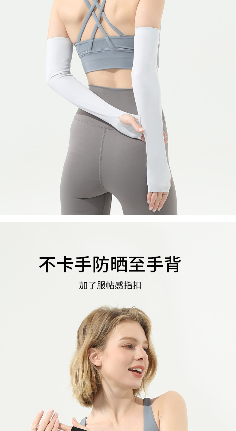 弹力薄款透气冰袖套开车骑行户外防紫外线夏季冰丝男女防晒袖套详情12