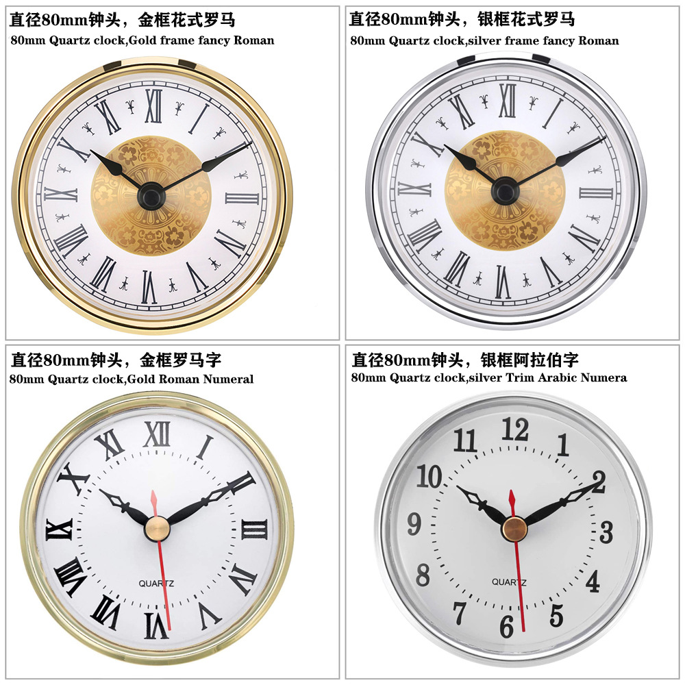 #石英钟头简约diy客厅装饰插入时钟配件镶嵌式圆形水晶座钟钟胆详情9