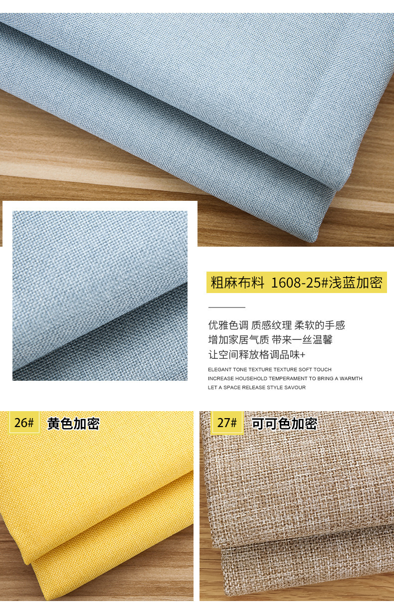 素色粗麻布料手袋布料批发涤纶抱枕坐垫车套面料亚麻沙发布料详情17