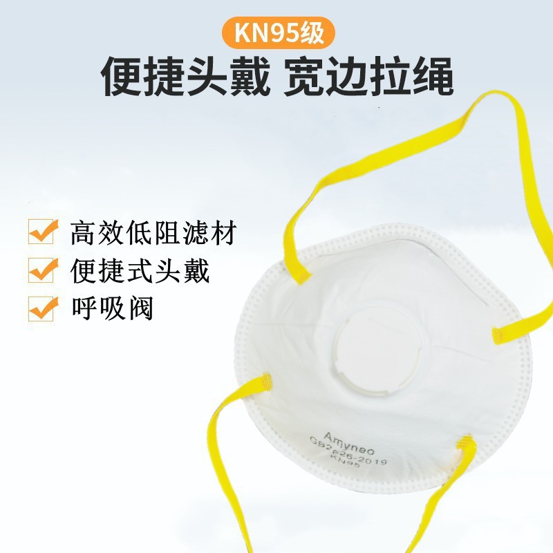 Cross-border exclusive KN95 mask with breathing valve, anti-haze and dust, head-worn, polished and breathable disposable mask pic 7
