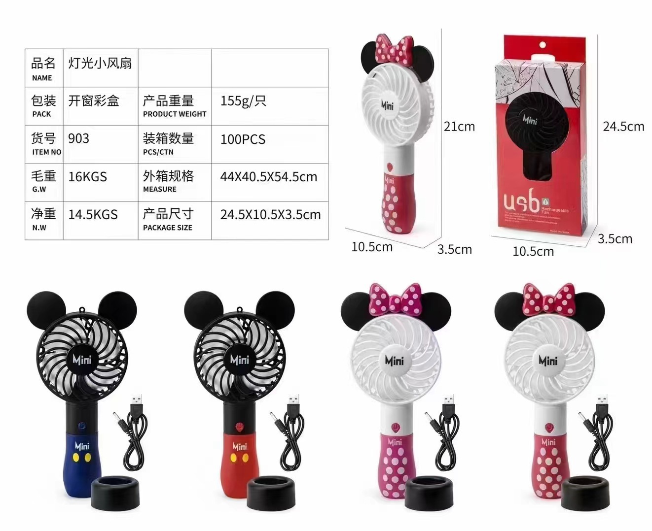 小风扇 手持便携可充电USB 随身大风力 桌面电风扇静音可爱详情1