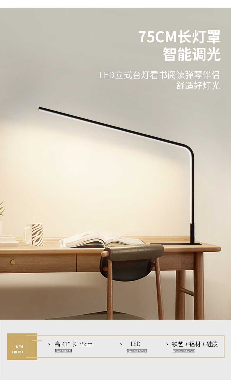 全光谱LED台灯卧室书房学生护眼灯儿童看书写字无频闪专用台灯详情9