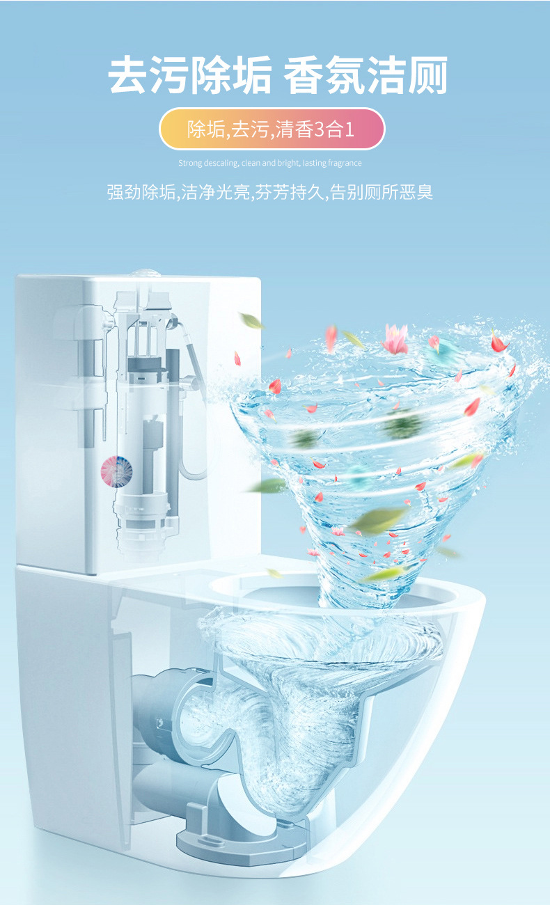 樱花香双色马桶洁厕块家用厕所洁厕灵除黄除臭蓝泡泡洁厕宝单个装详情13