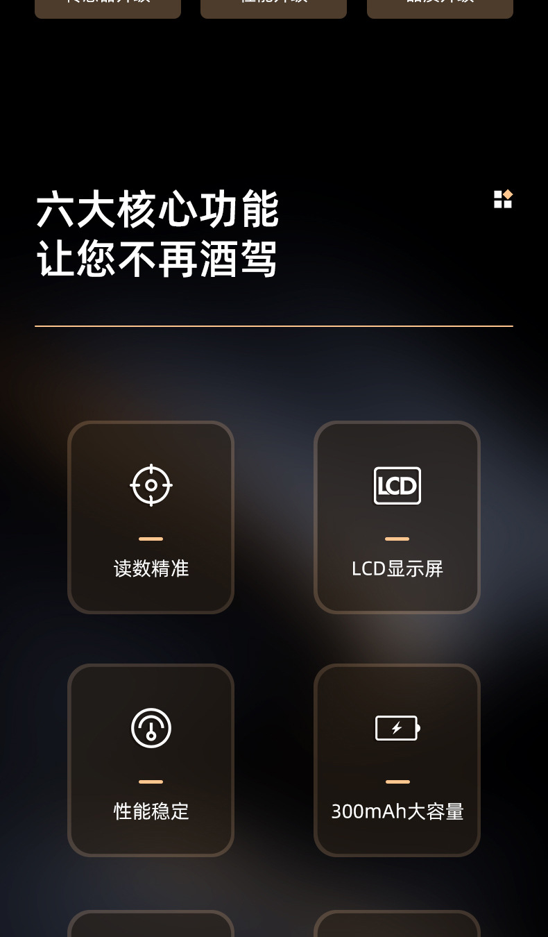 非接触吹气式酒精检测仪专用查测酒驾仪器高精度便携酒精测试仪详情6