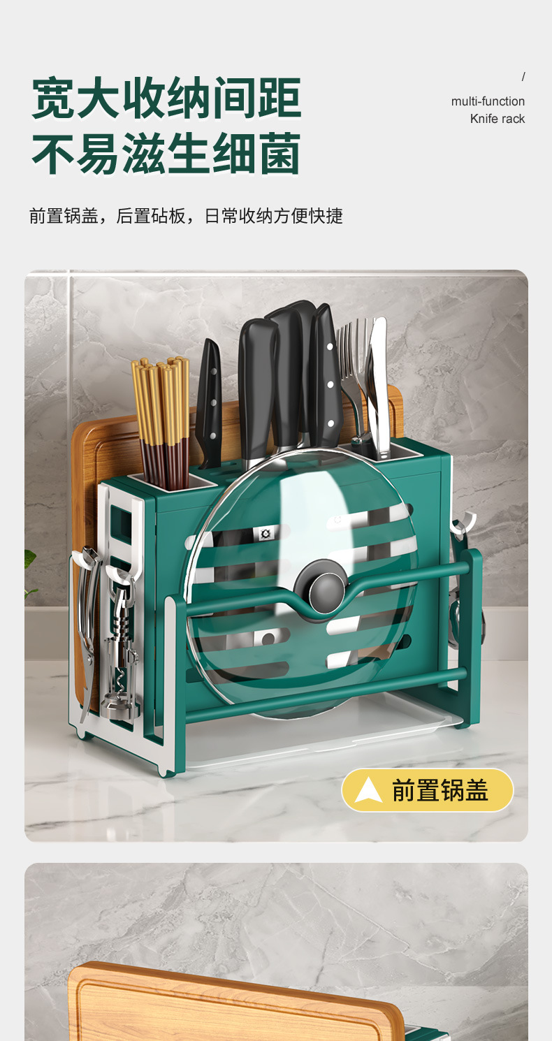 批发多功能刀架置物架厨房砧板架筷子筒锅盖架塑料收纳架厨房用品详情9