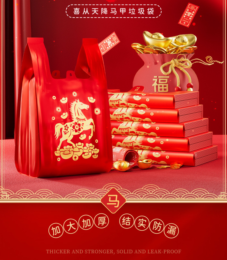厨房免斯垃圾袋家用背心式加厚不易破客厅办公室用马年添喜马甲袋详情2