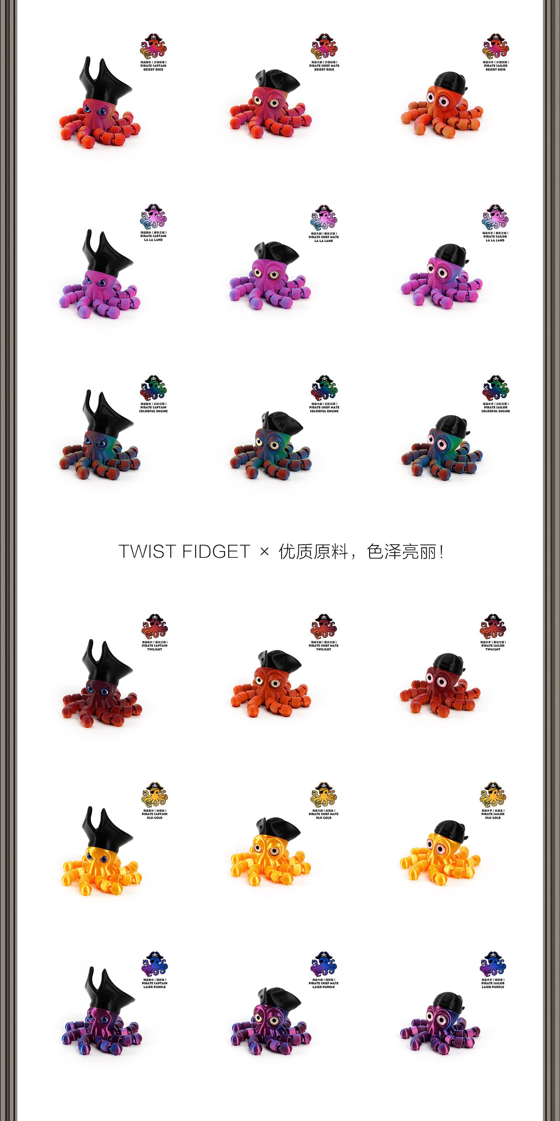 3D打印跨境热销爆款海盗章鱼可活动一体关节桌面玩具摆件节日礼品详情3