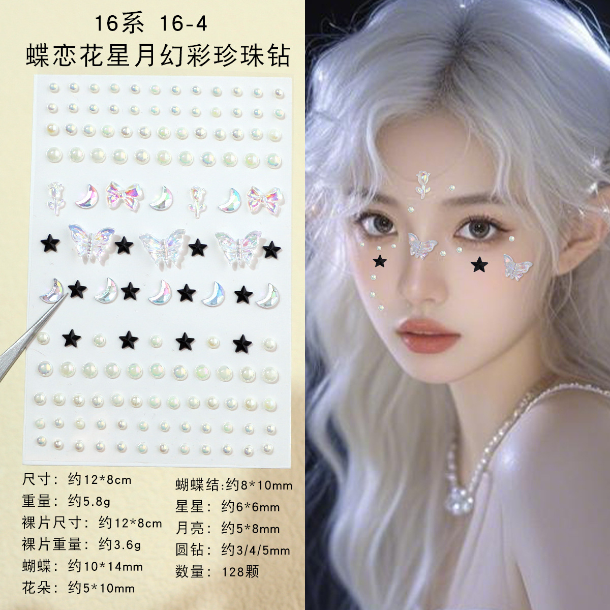 商超热销免胶钻石贴纸儿童化妆贴脸饰品美甲贴发贴演唱会妆照眉心贴详情22