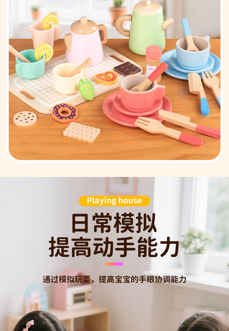 儿童过家家组合下午茶甜品点仿真茶壶餐具套装木制厨房爆款玩具详情9