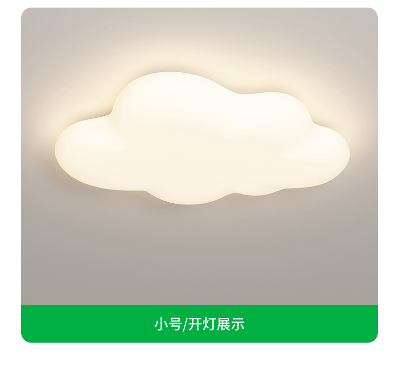 客厅灯奶油风2025新款温馨护眼led云朵灯客厅主灯北欧吸顶灯详情32
