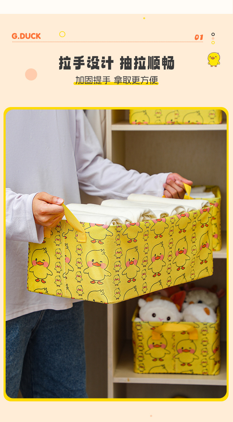 新款卡通收纳盒桌面杂物篮玩具零食衣物家用置物筐整理箱储物盒子详情3